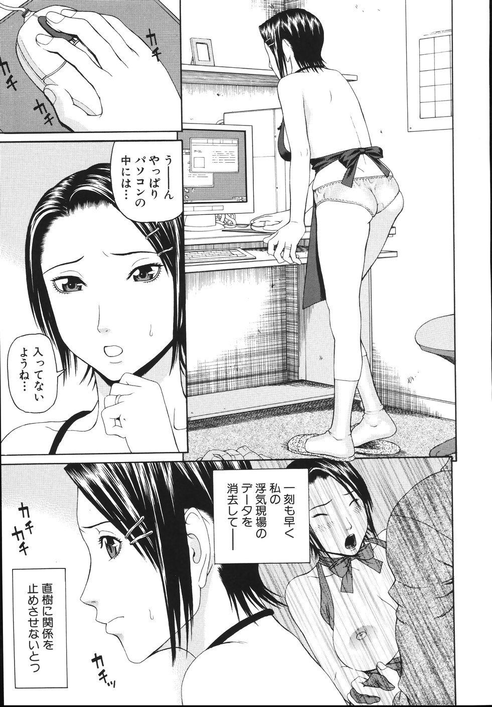 [蛇光院三郎] 相思想姦