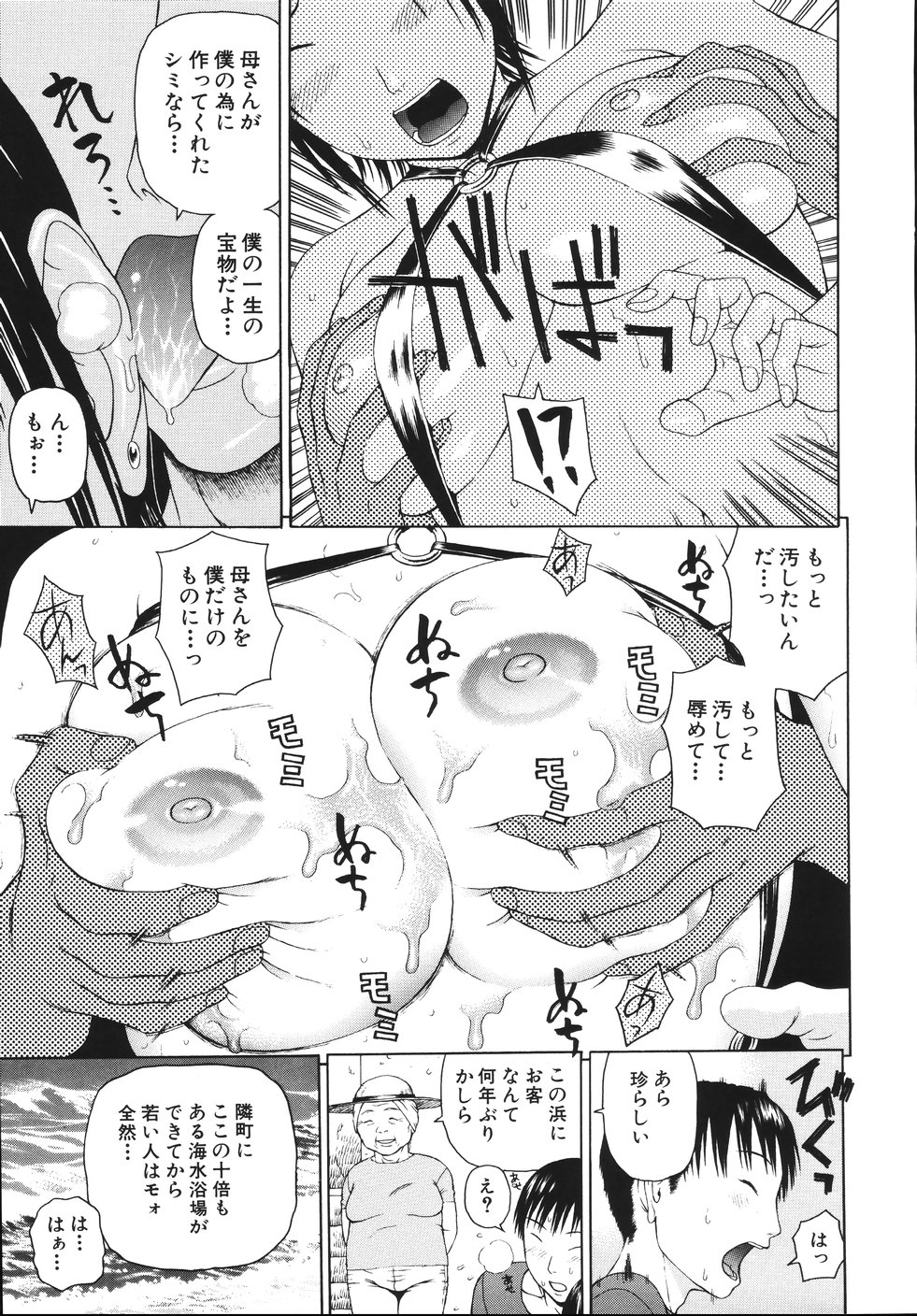 [蛇光院三郎] 相思想姦