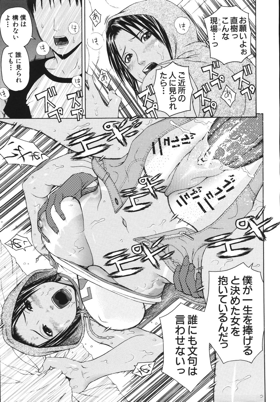 [蛇光院三郎] 相思想姦
