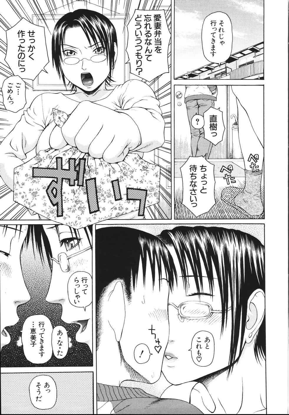 [蛇光院三郎] 相思想姦