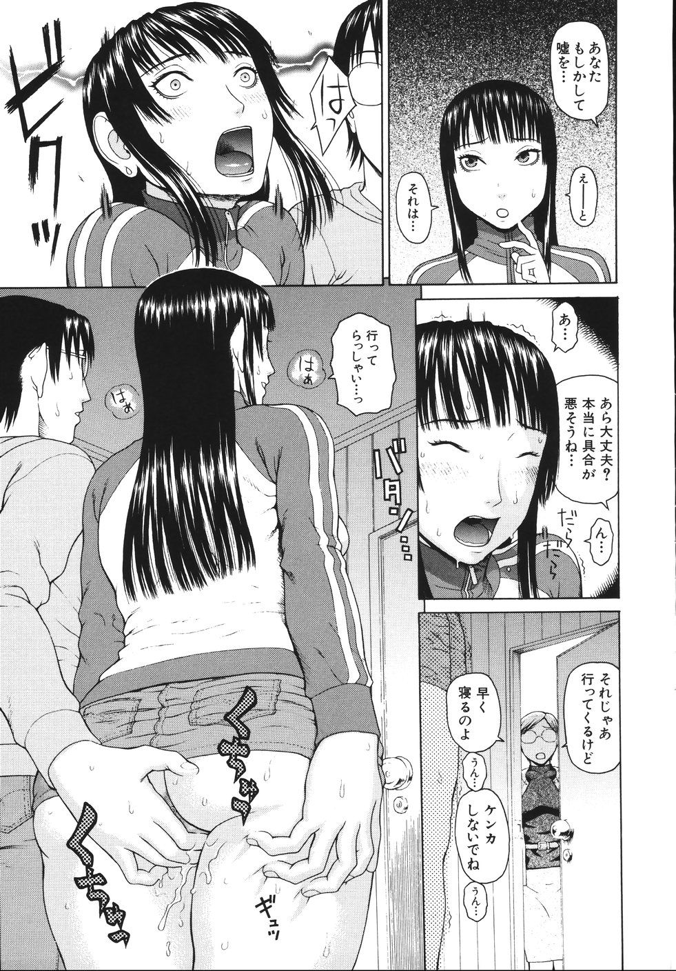 [蛇光院三郎] 相思想姦