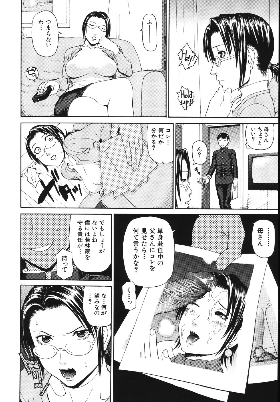 [蛇光院三郎] 相思想姦