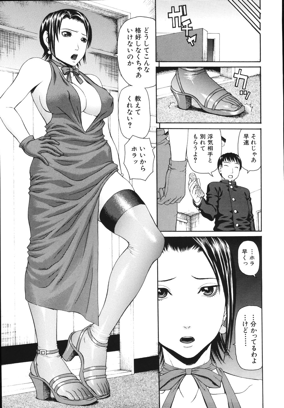 [蛇光院三郎] 相思想姦