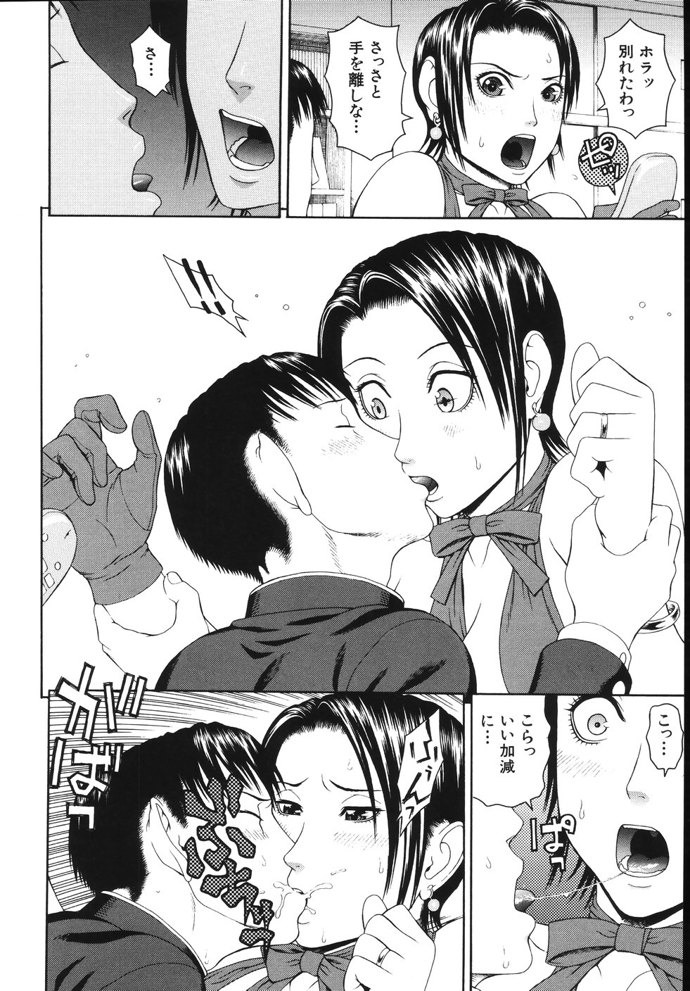 [蛇光院三郎] 相思想姦