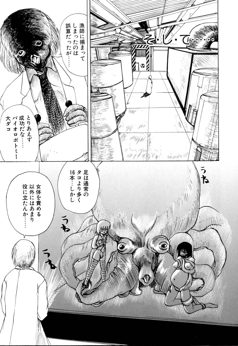[月下冴喜] 若妻とワンちゃん