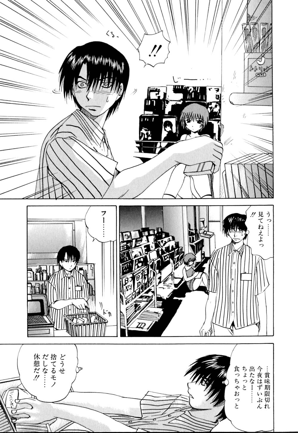 [月下冴喜] 若妻とワンちゃん