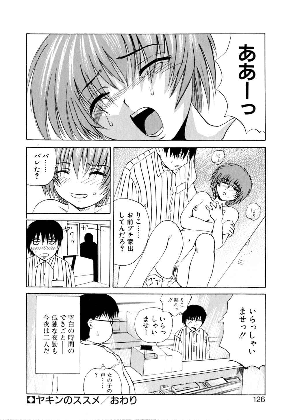 [月下冴喜] 若妻とワンちゃん