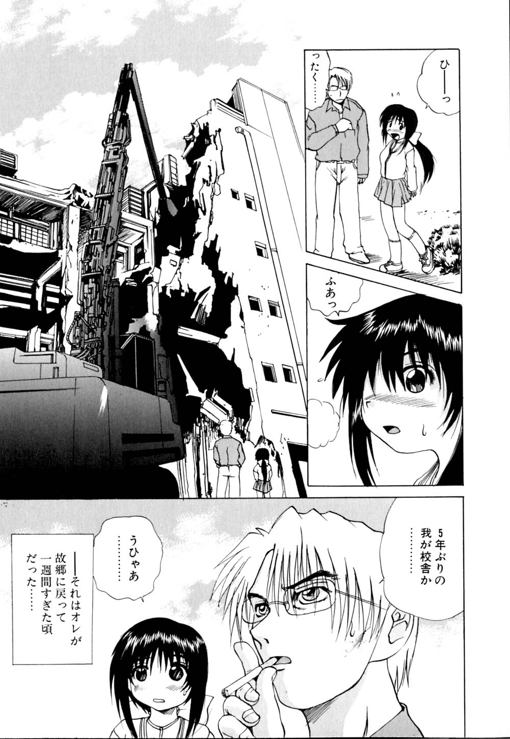 [月下冴喜] 若妻とワンちゃん