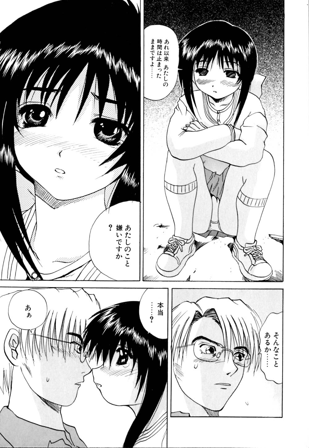 [月下冴喜] 若妻とワンちゃん