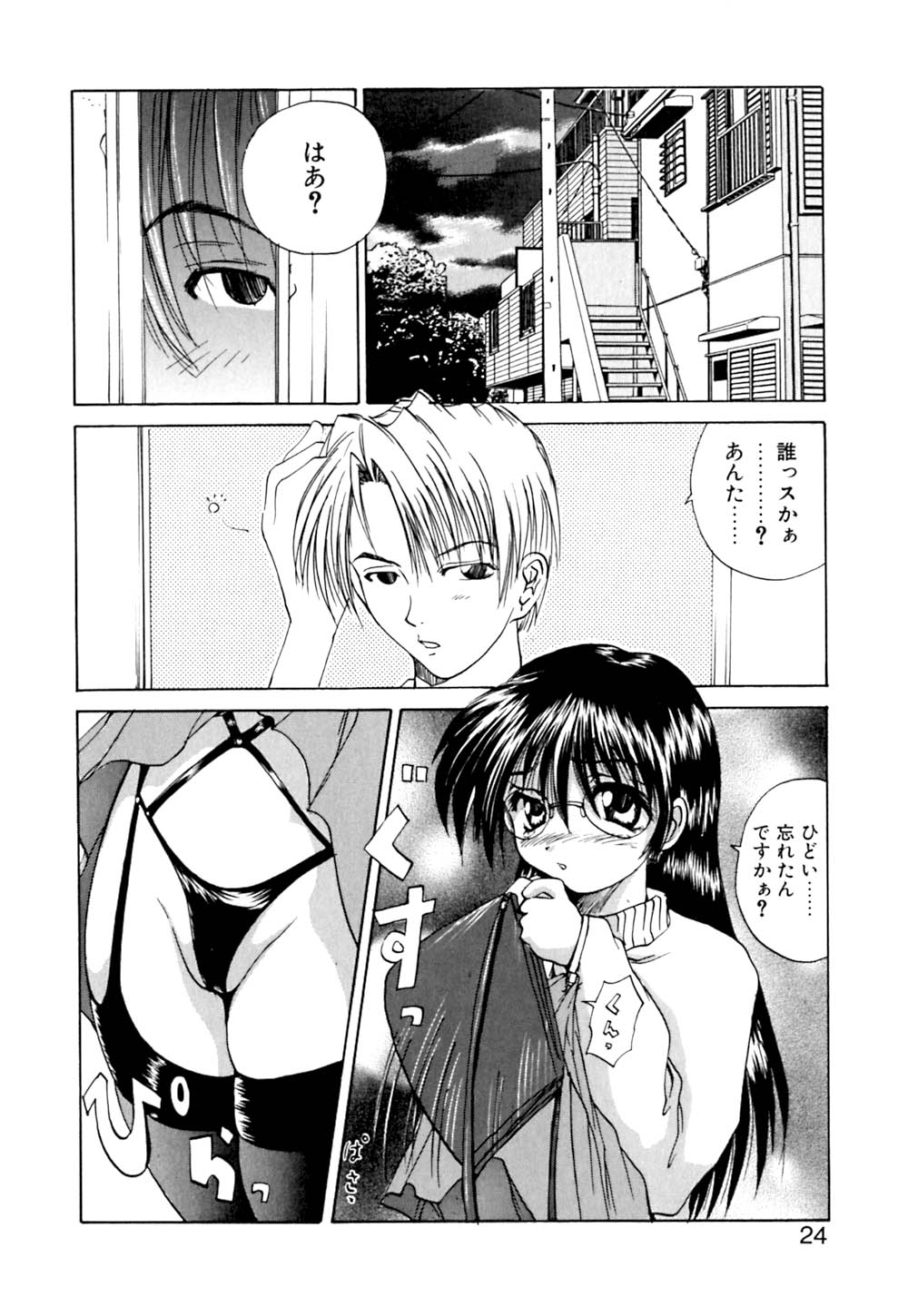 [月下冴喜] 若妻とワンちゃん