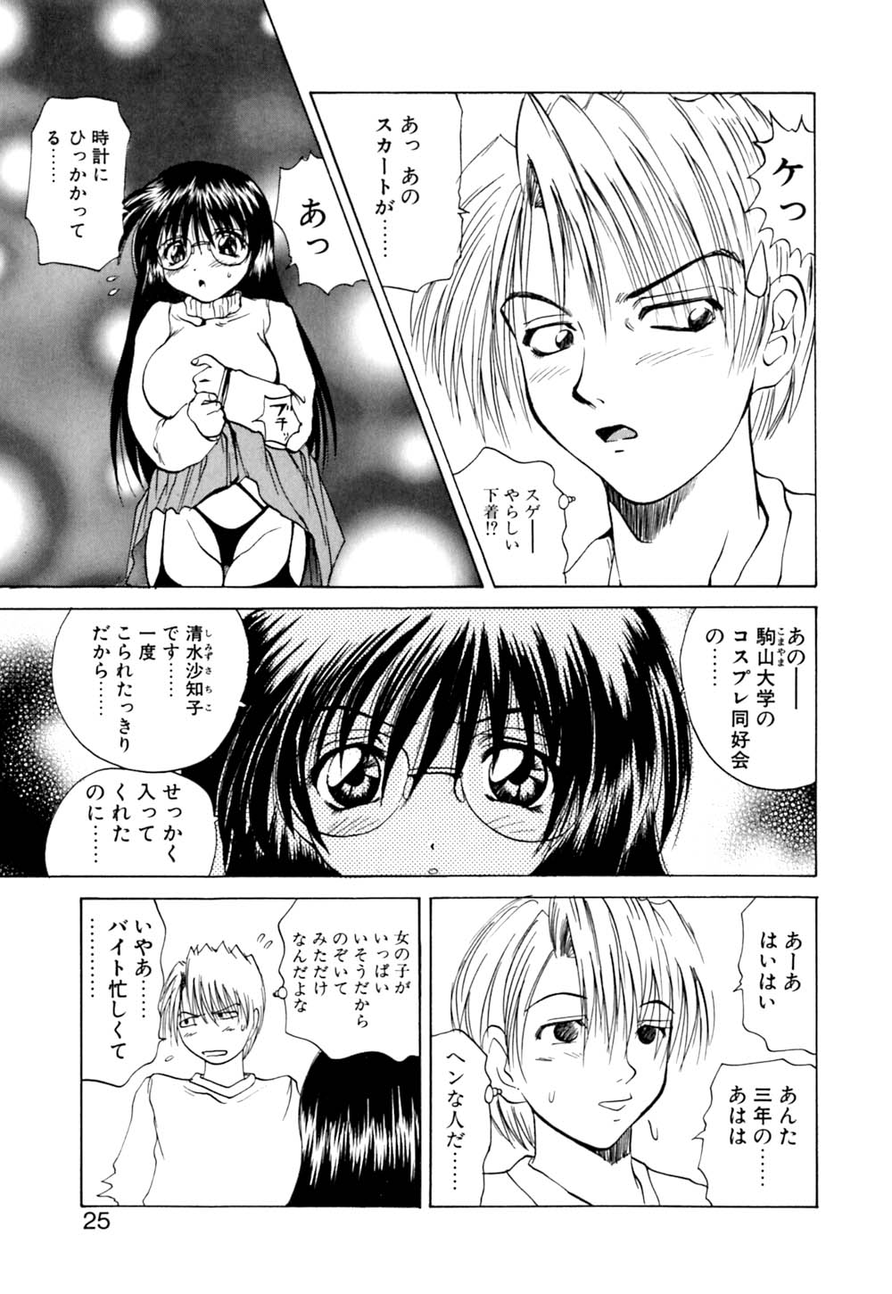 [月下冴喜] 若妻とワンちゃん