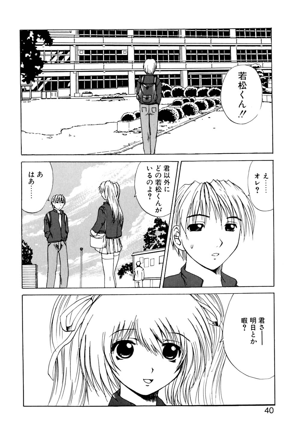 [月下冴喜] 若妻とワンちゃん