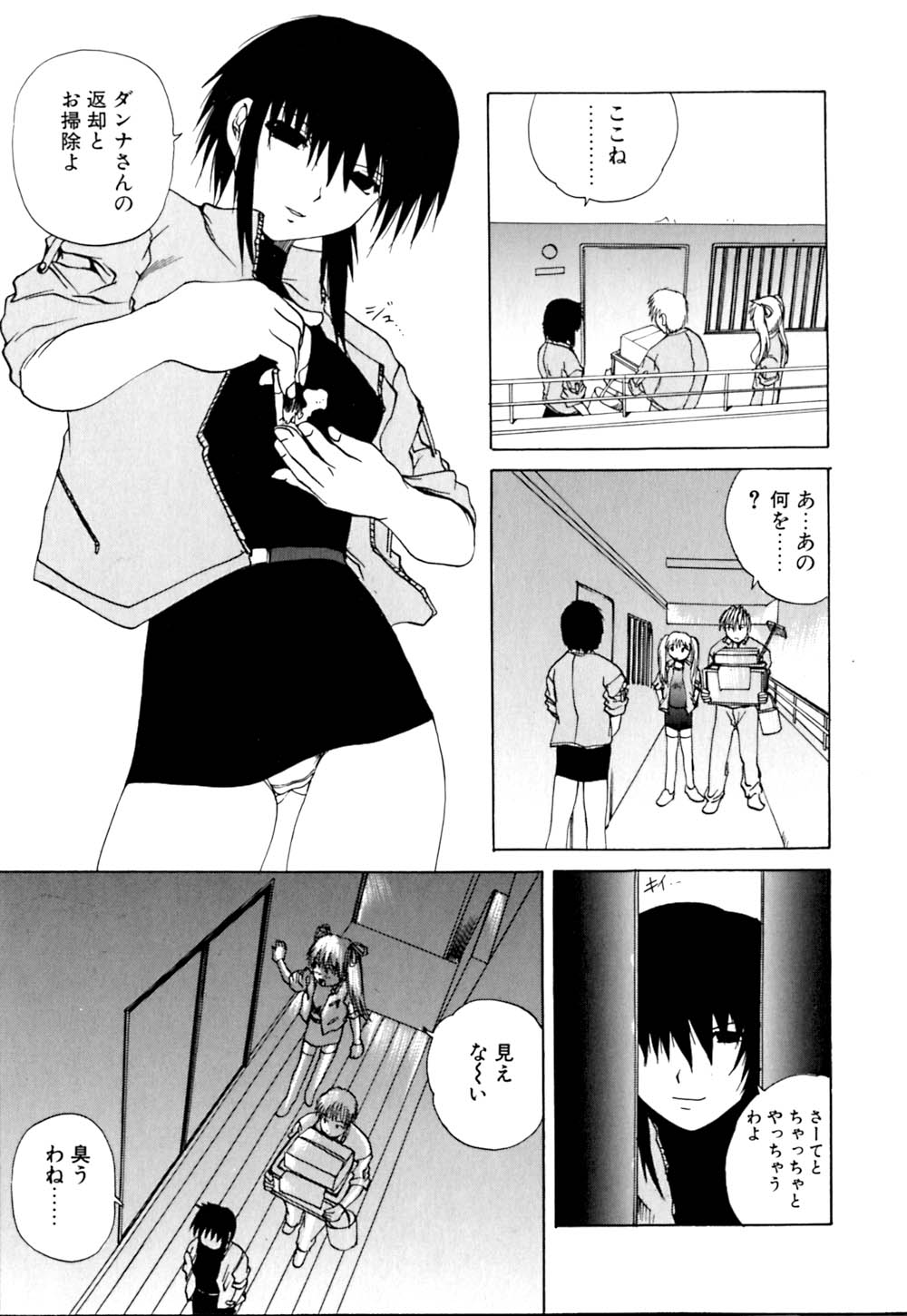 [月下冴喜] 若妻とワンちゃん