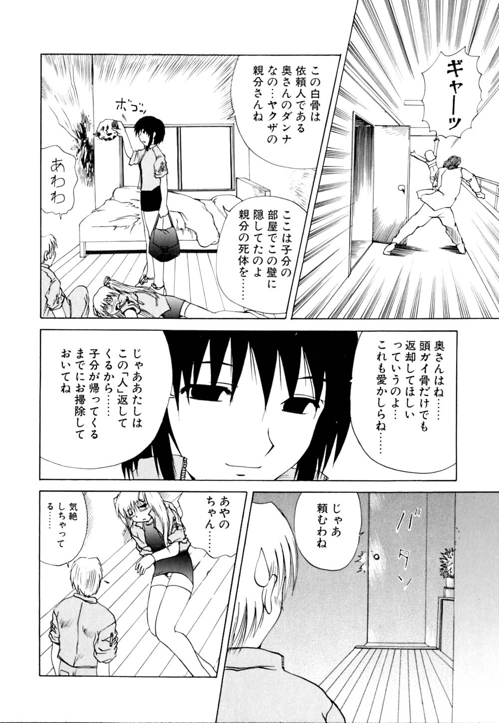 [月下冴喜] 若妻とワンちゃん