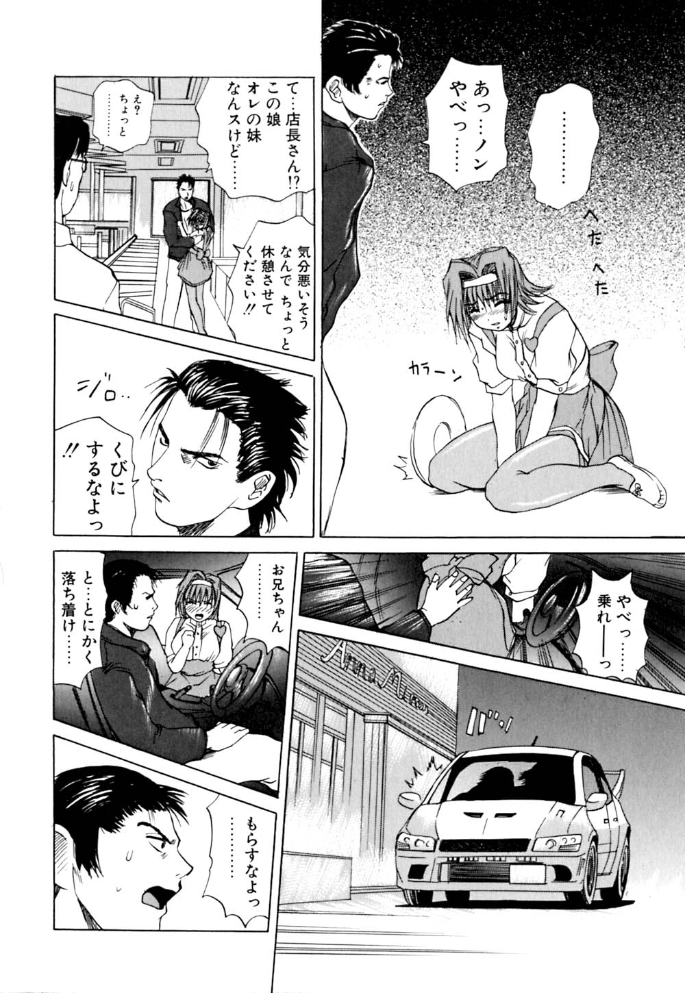 [月下冴喜] 若妻とワンちゃん