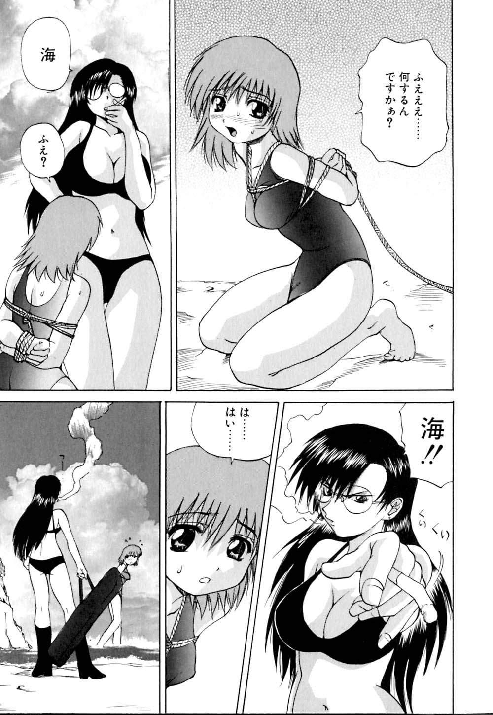 [月下冴喜] 若妻とワンちゃん