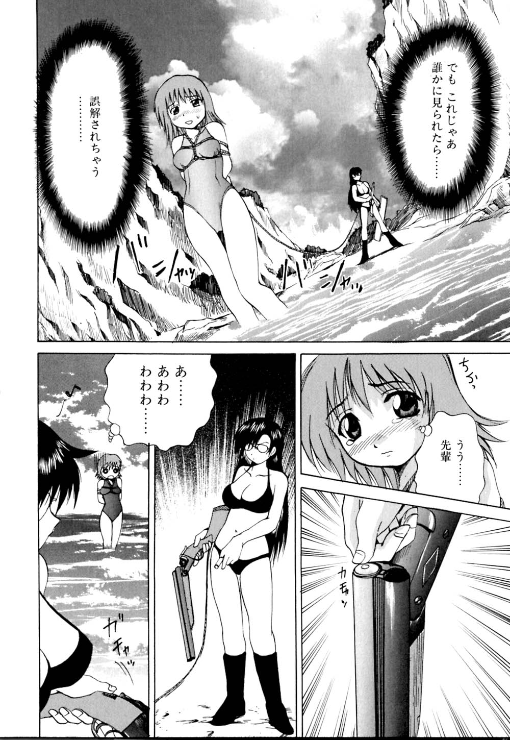 [月下冴喜] 若妻とワンちゃん