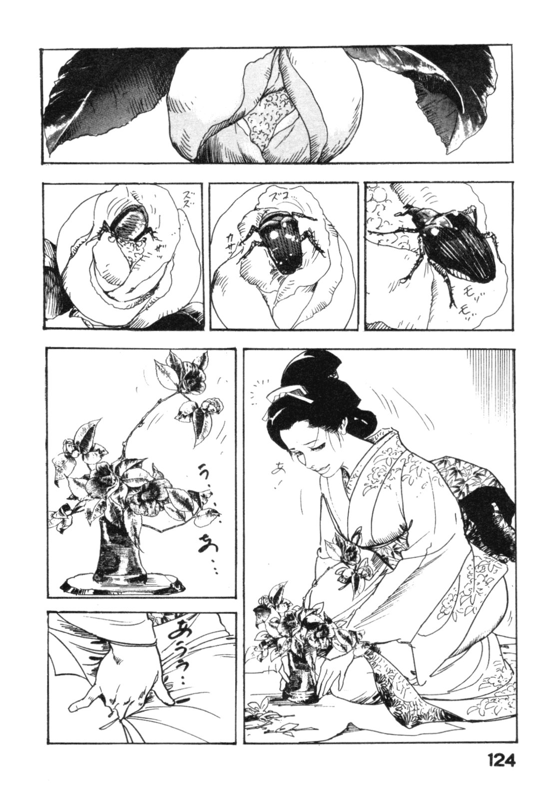 [ケン月影] 時代劇シリーズ2 淫れ観音
