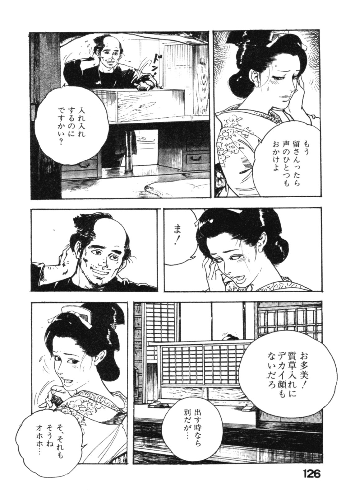 [ケン月影] 時代劇シリーズ2 淫れ観音