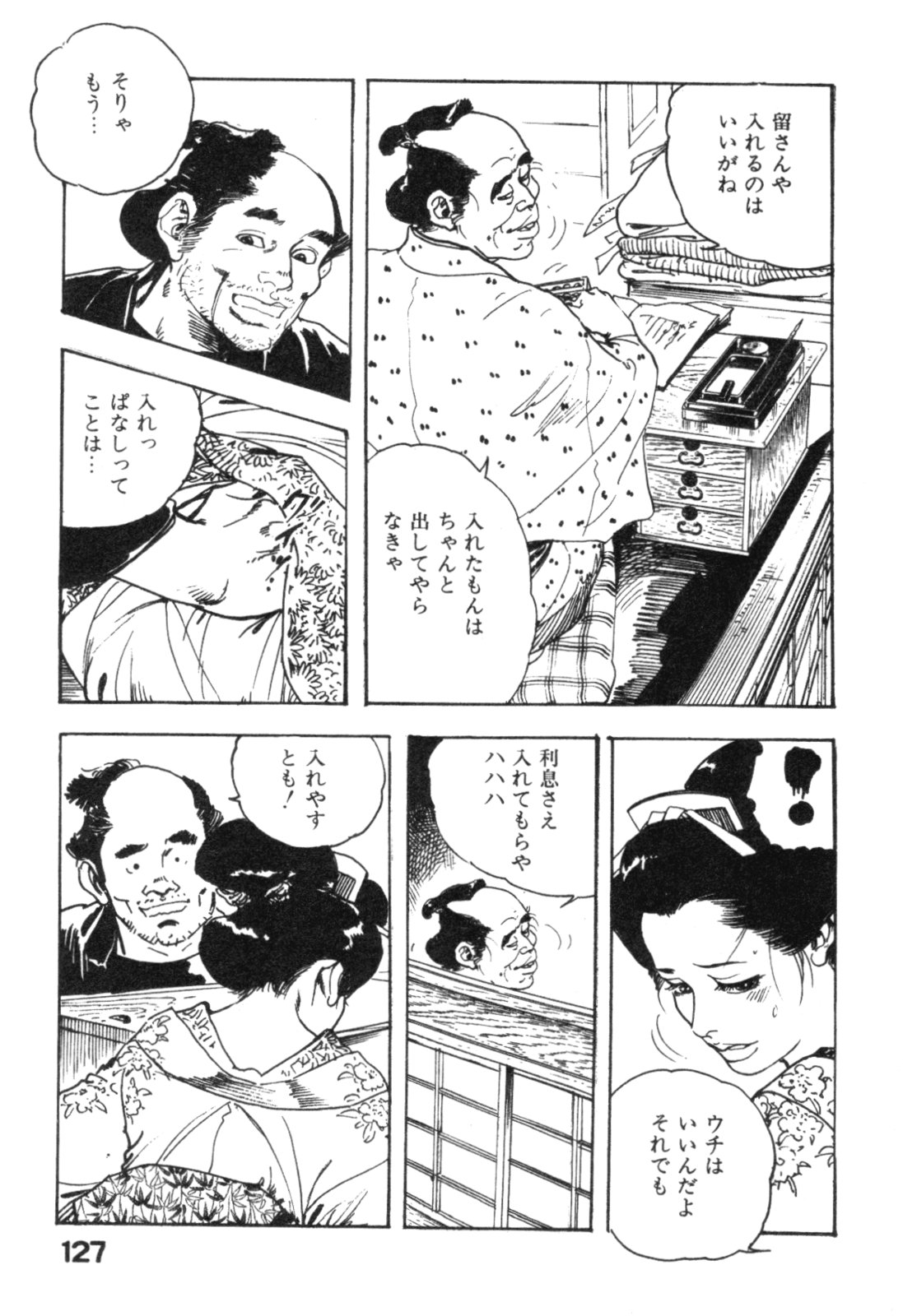 [ケン月影] 時代劇シリーズ2 淫れ観音