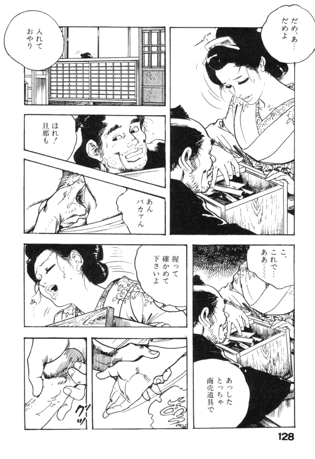 [ケン月影] 時代劇シリーズ2 淫れ観音