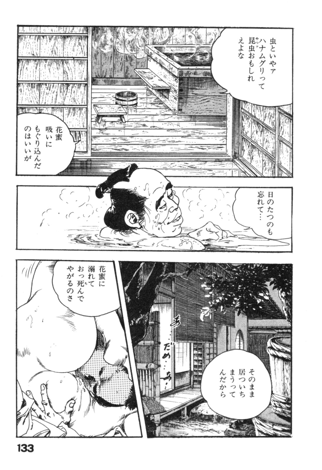 [ケン月影] 時代劇シリーズ2 淫れ観音