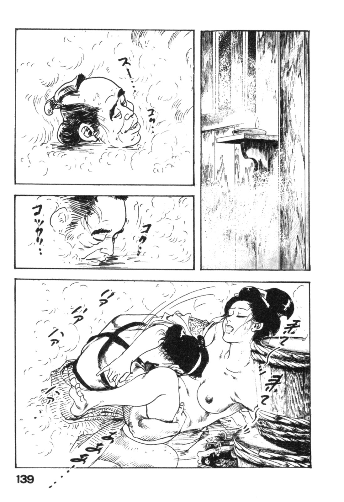 [ケン月影] 時代劇シリーズ2 淫れ観音