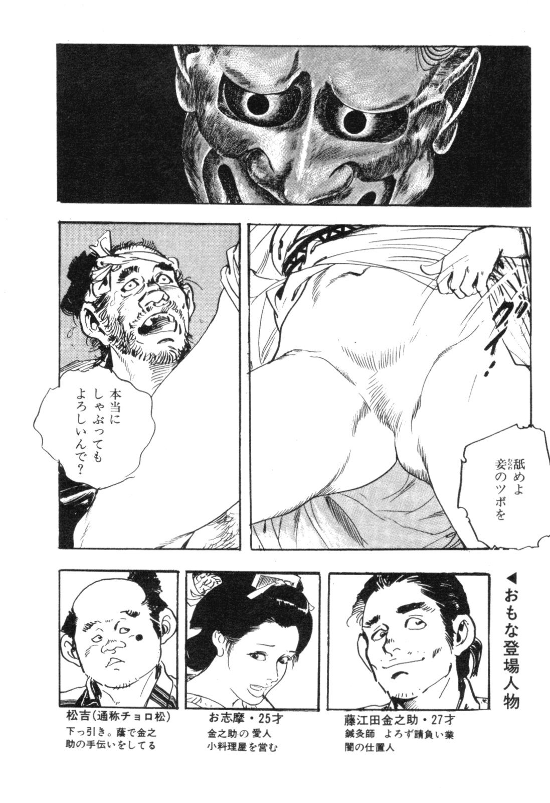 [ケン月影] 時代劇シリーズ2 淫れ観音