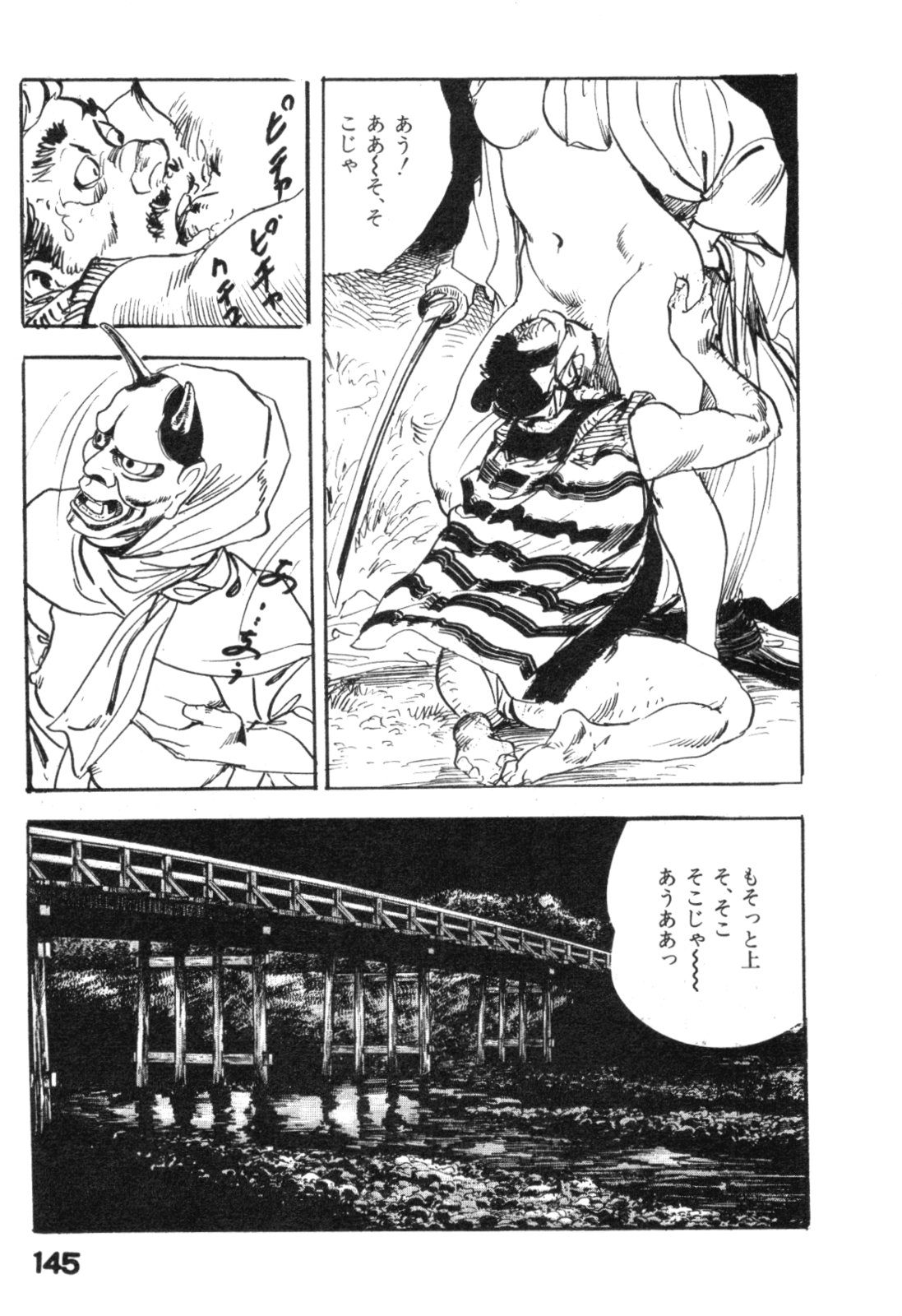 [ケン月影] 時代劇シリーズ2 淫れ観音