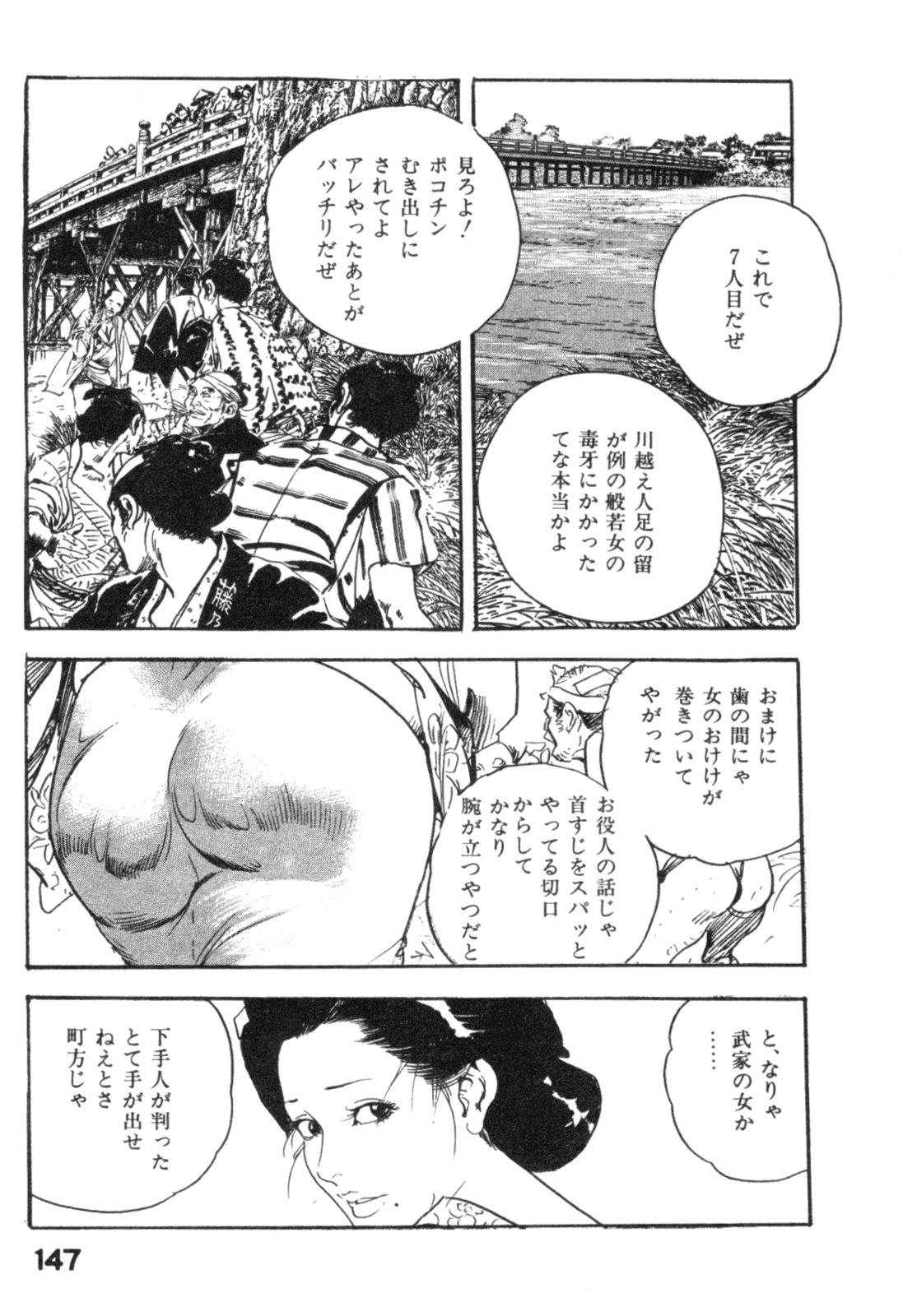 [ケン月影] 時代劇シリーズ2 淫れ観音