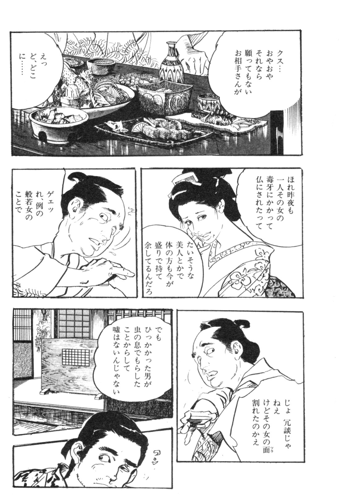 [ケン月影] 時代劇シリーズ2 淫れ観音