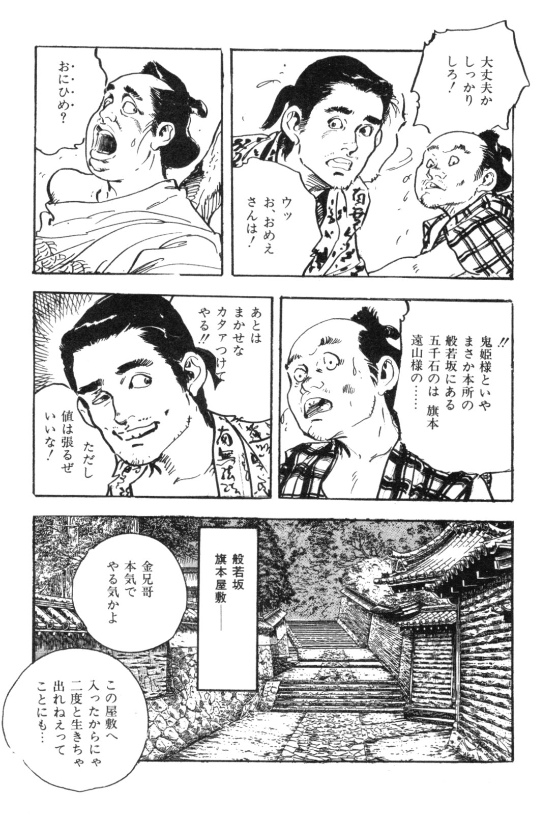 [ケン月影] 時代劇シリーズ2 淫れ観音
