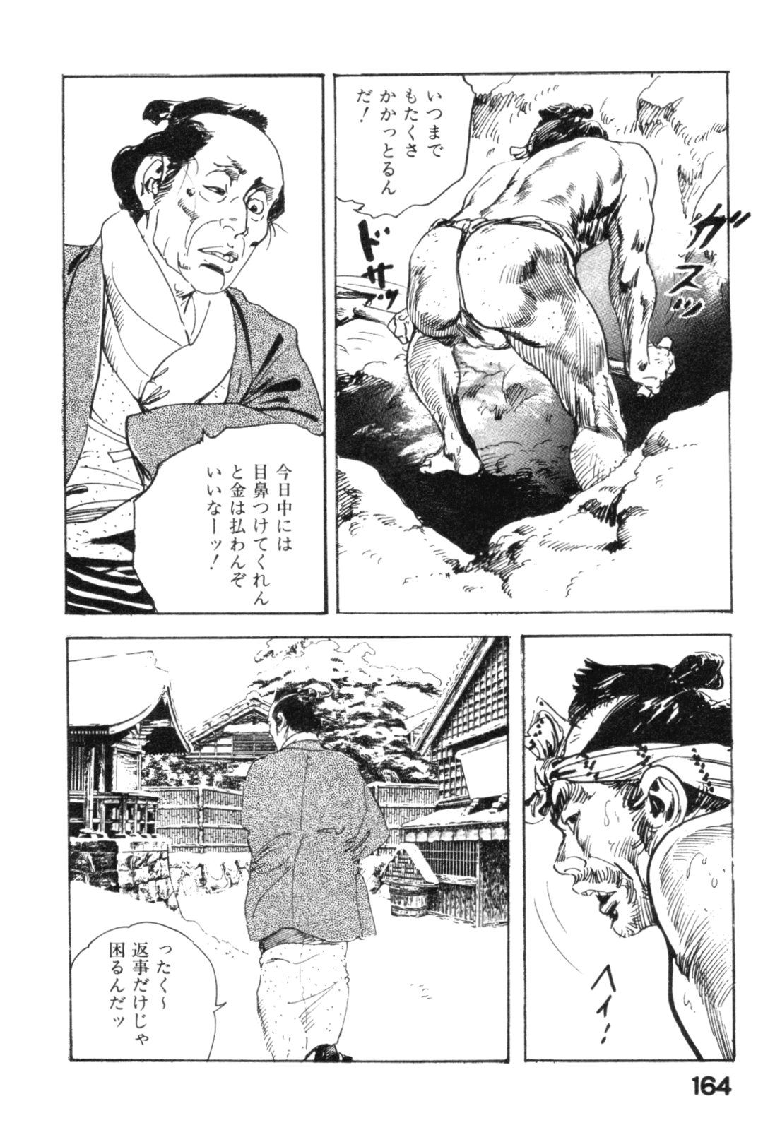 [ケン月影] 時代劇シリーズ2 淫れ観音