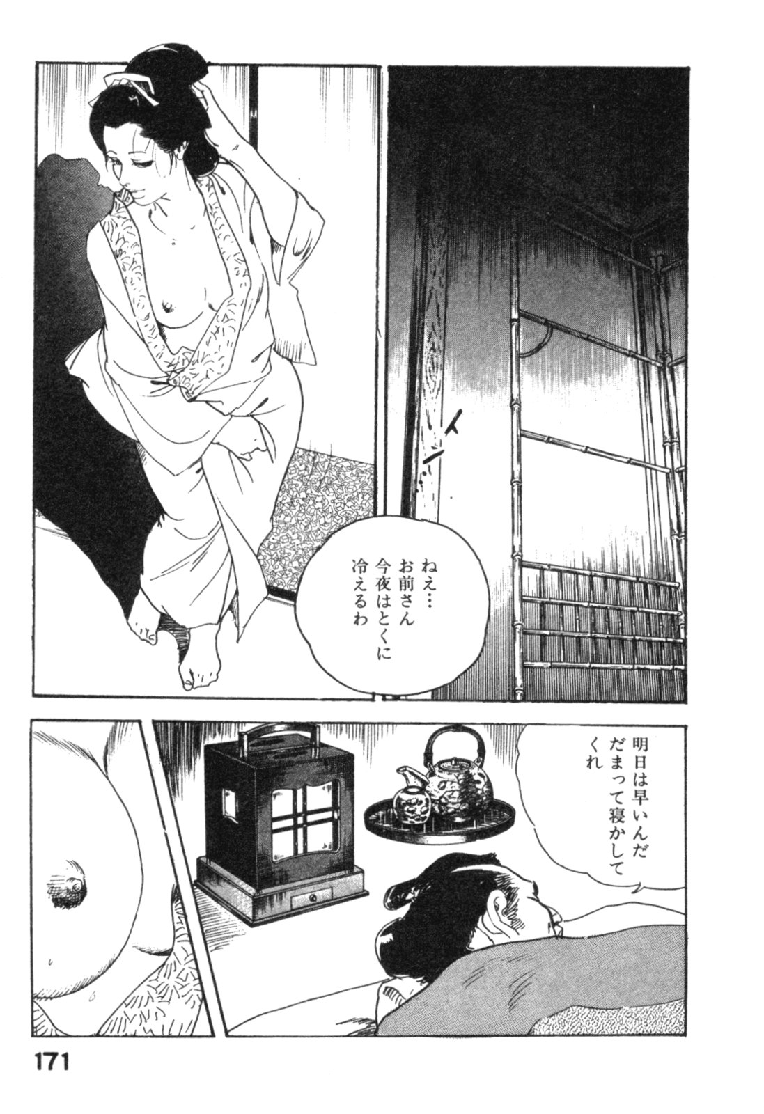 [ケン月影] 時代劇シリーズ2 淫れ観音