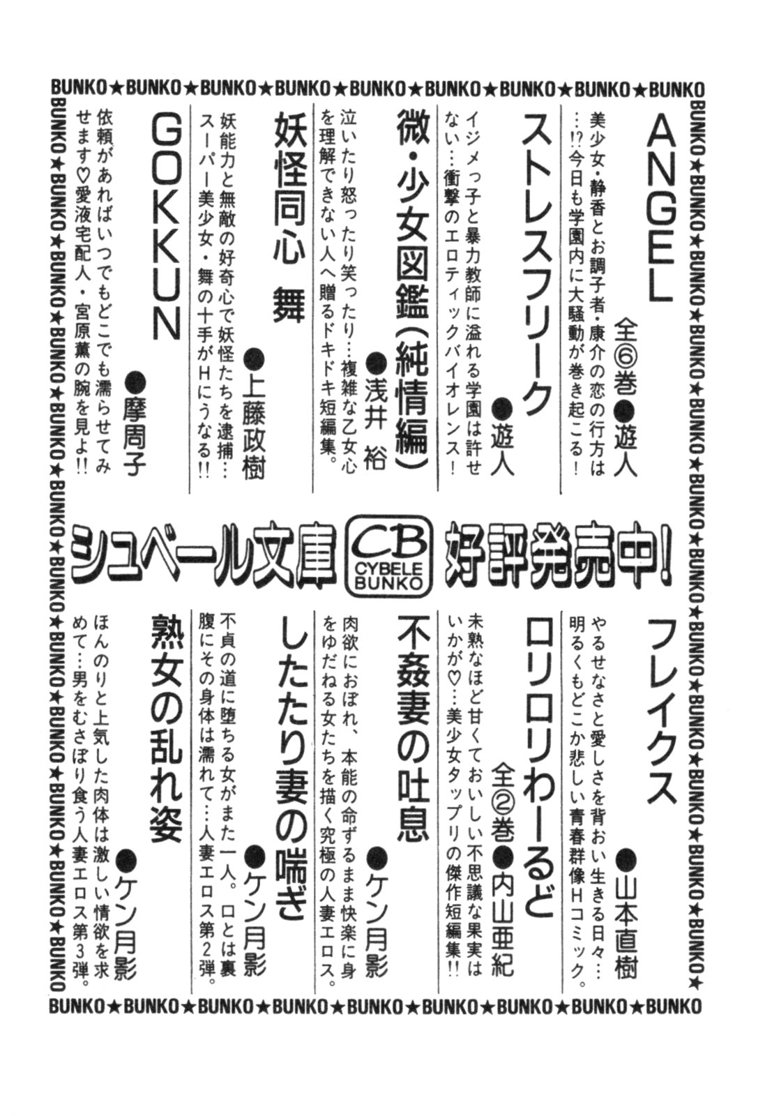 [ケン月影] 時代劇シリーズ2 淫れ観音