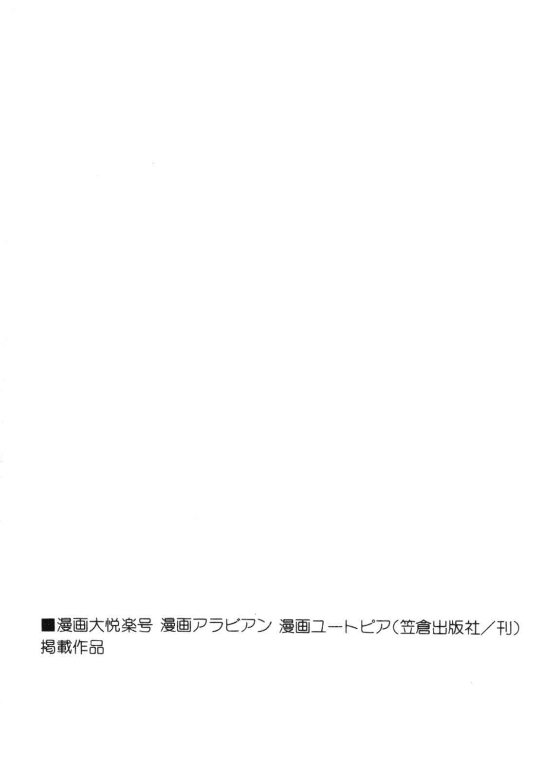 [ケン月影] 時代劇シリーズ2 淫れ観音