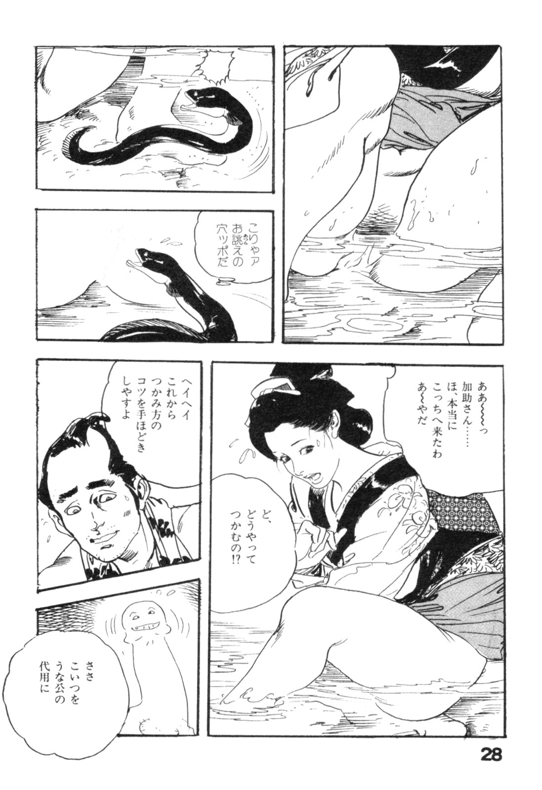 [ケン月影] 時代劇シリーズ2 淫れ観音