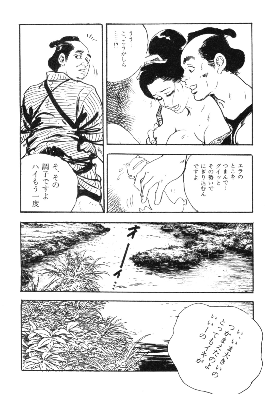 [ケン月影] 時代劇シリーズ2 淫れ観音