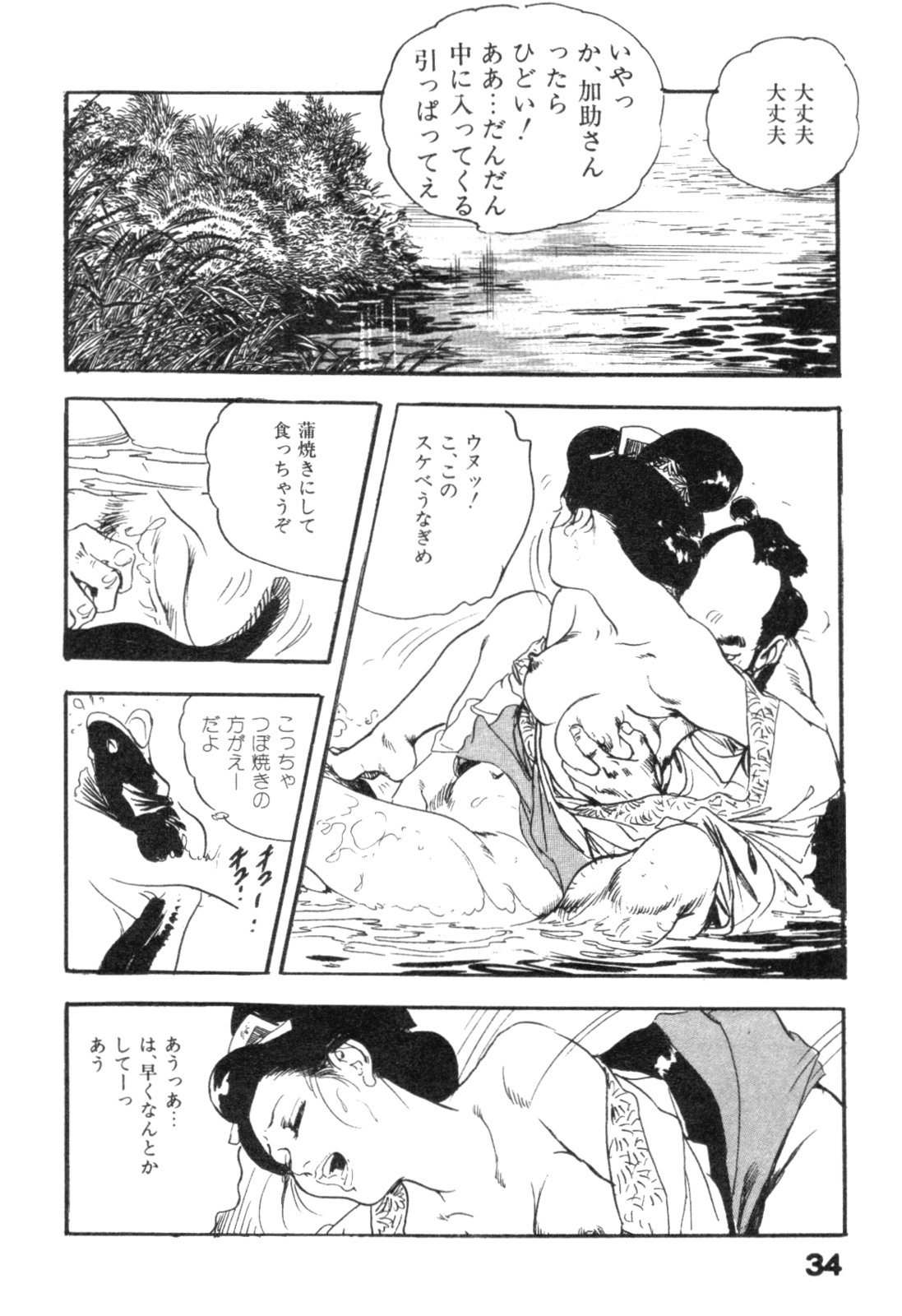 [ケン月影] 時代劇シリーズ2 淫れ観音
