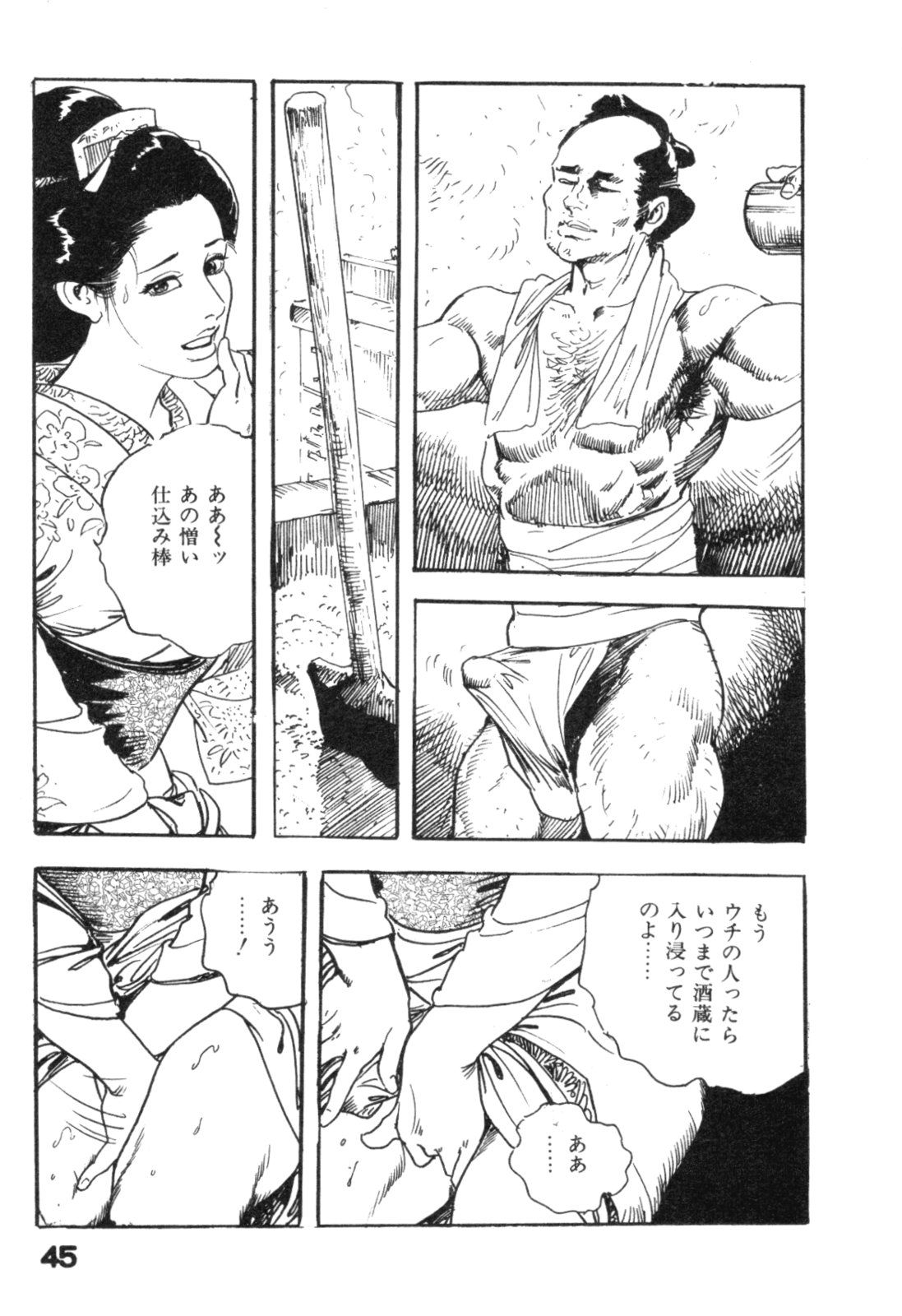 [ケン月影] 時代劇シリーズ2 淫れ観音