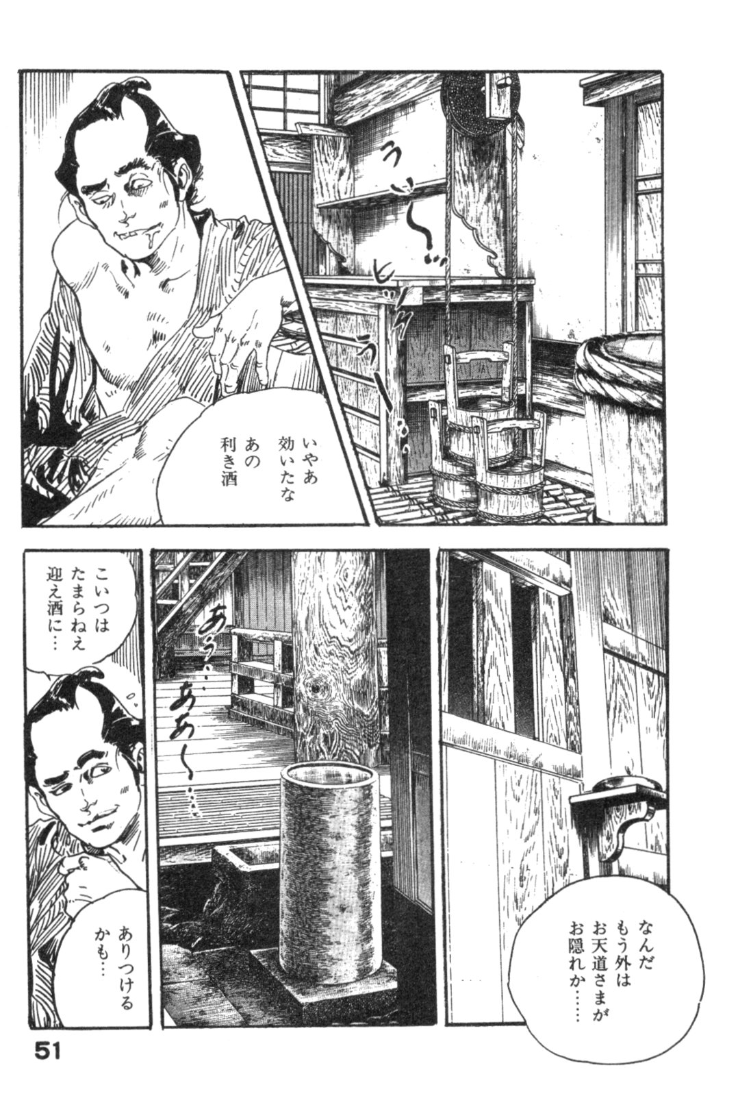 [ケン月影] 時代劇シリーズ2 淫れ観音