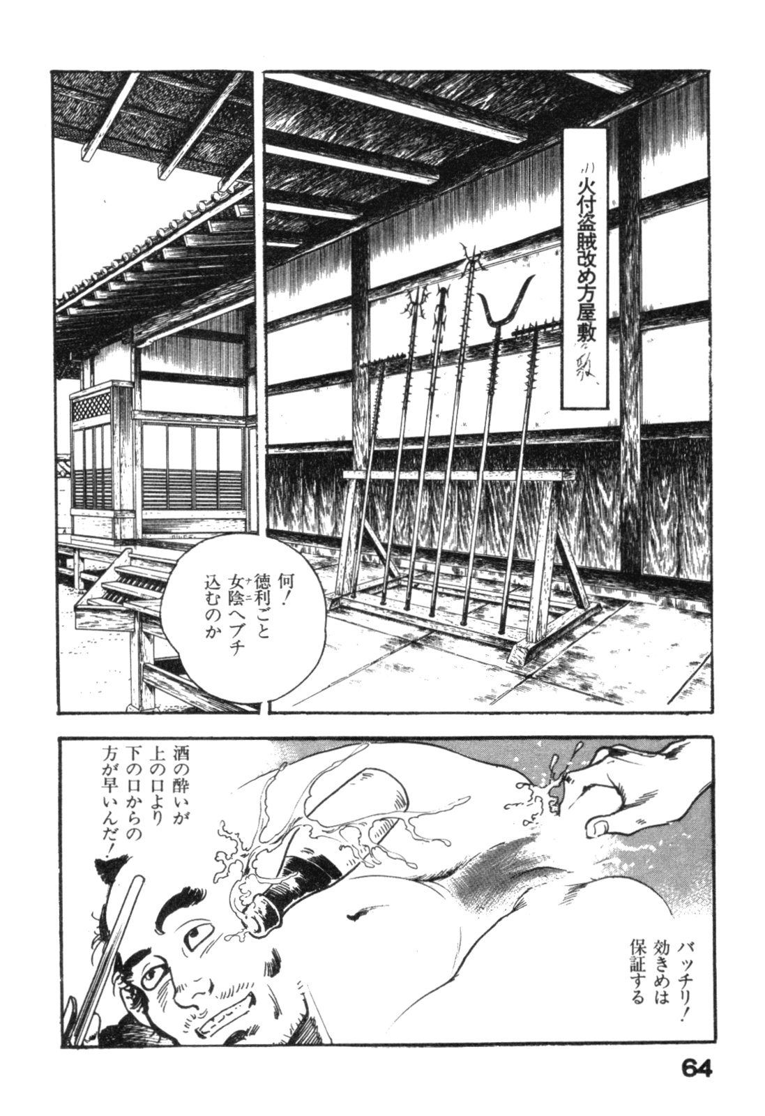 [ケン月影] 時代劇シリーズ2 淫れ観音