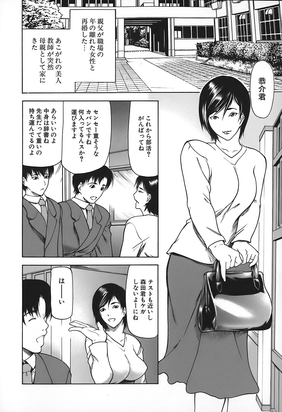[四島由紀夫] 乳性牝