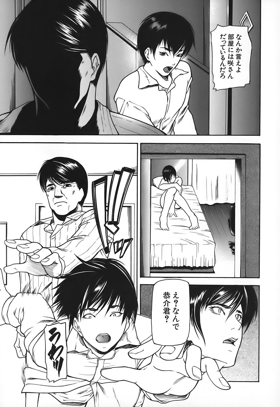 [四島由紀夫] 乳性牝