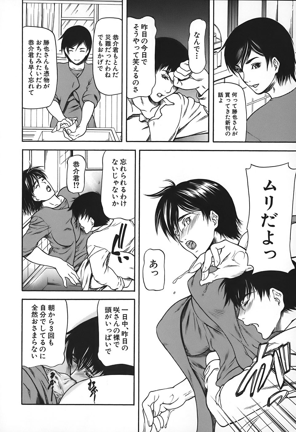 [四島由紀夫] 乳性牝