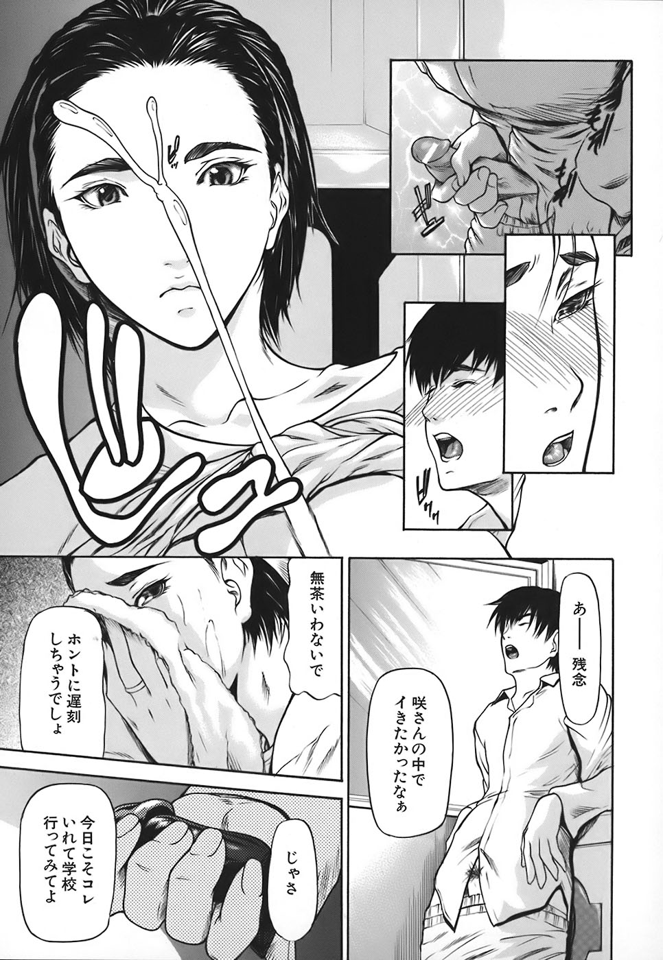 [四島由紀夫] 乳性牝