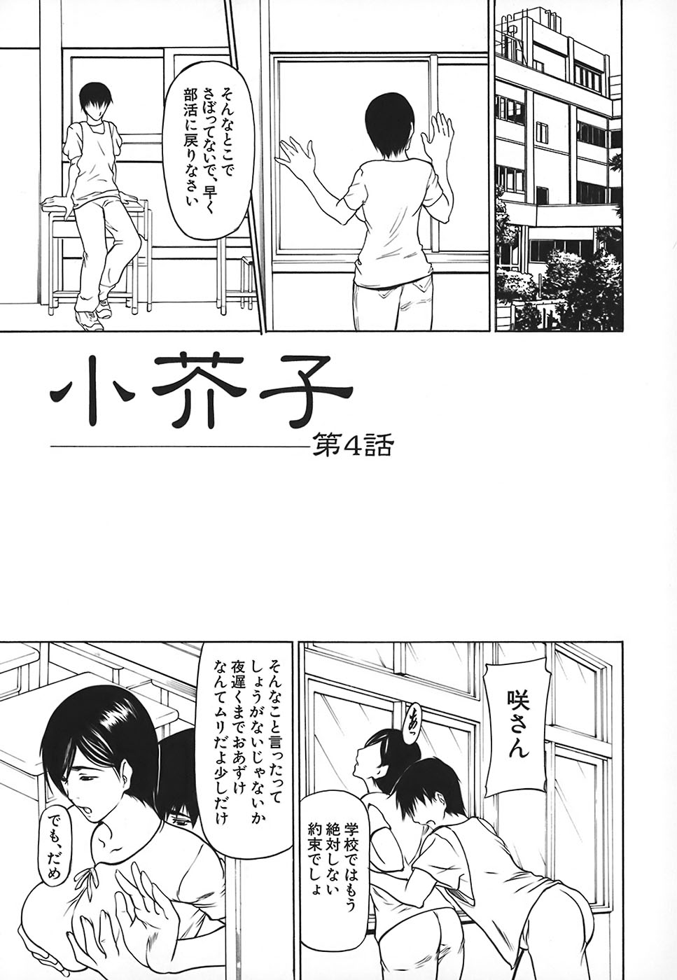 [四島由紀夫] 乳性牝