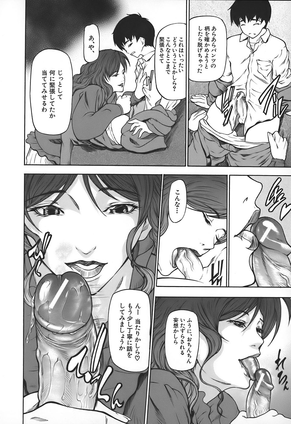 [四島由紀夫] 乳性牝