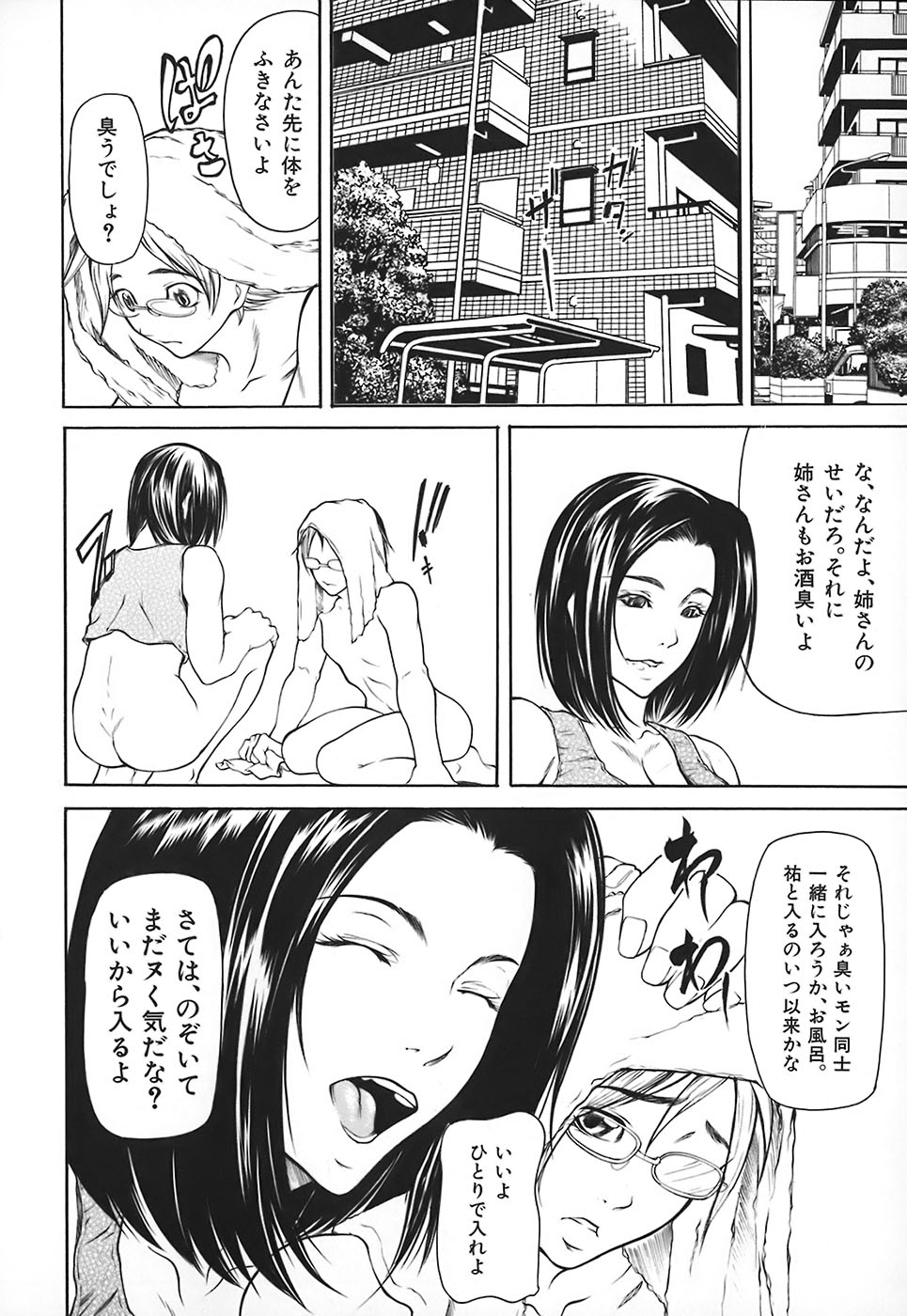 [四島由紀夫] 乳性牝