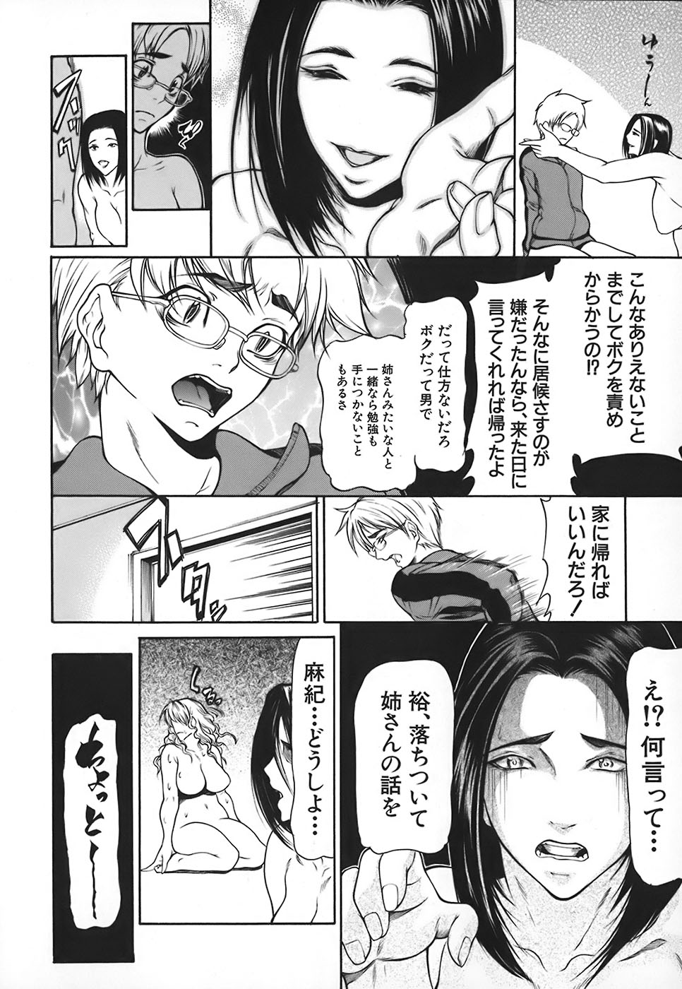 [四島由紀夫] 乳性牝